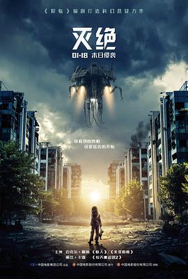 铁血归途电影海报